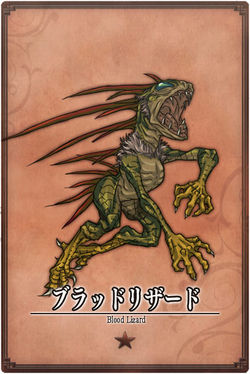 Blood Lizard jp.jpg