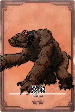 Ravenous Bear cn.jpg
