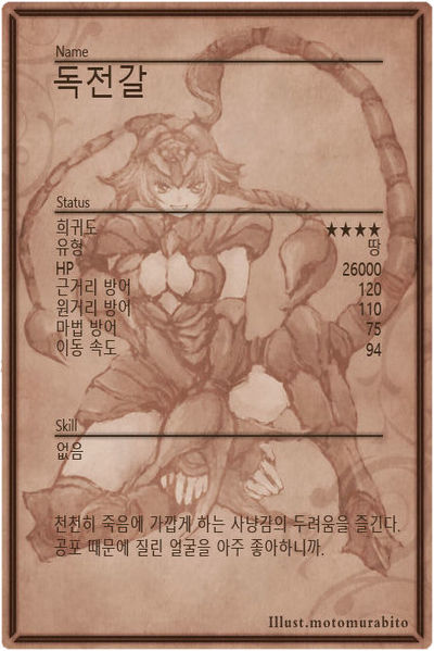 File:Velena m back kr.jpg