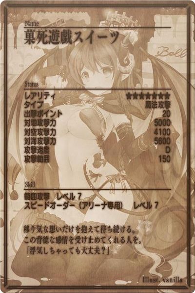 File:Beelzebub back jp.jpg
