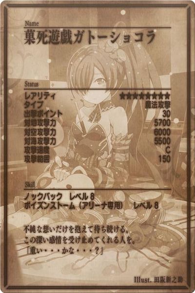File:Brownie back jp.jpg