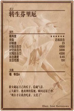 Fenrir back cn.jpg
