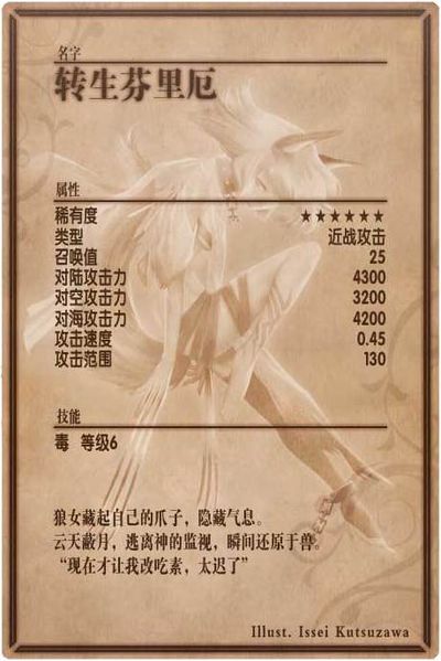 File:Fenrir back cn.jpg