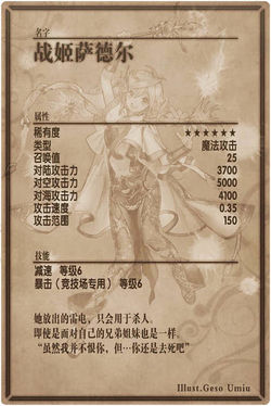 Sunder back cn.jpg
