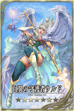 Urd jp.jpg