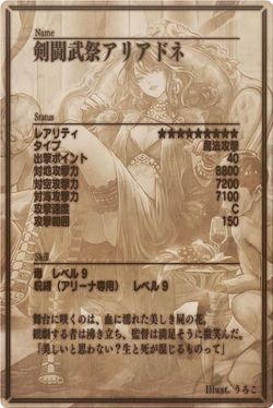 Ariadne back jp.jpg