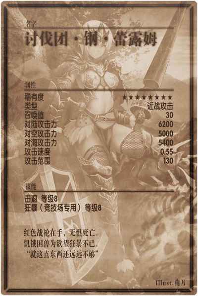 File:Edith back cn.jpg