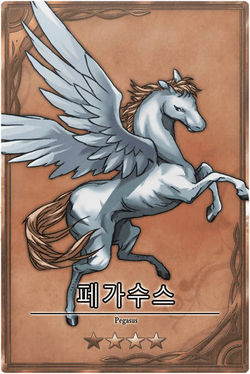Pegasus kr.jpg