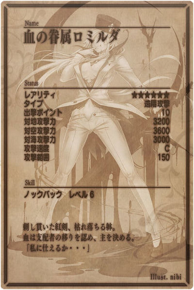 File:Romilda back jp.jpg