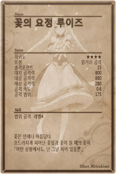 File:Louise back kr.jpg