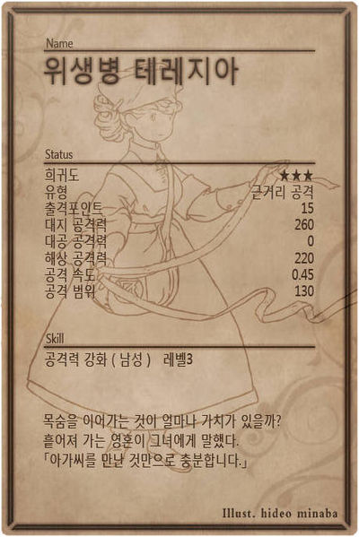 File:Teresia back kr.jpg