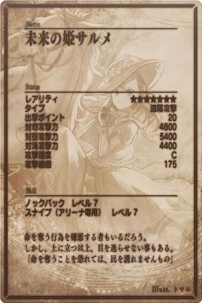 File:Tessa back jp.jpg
