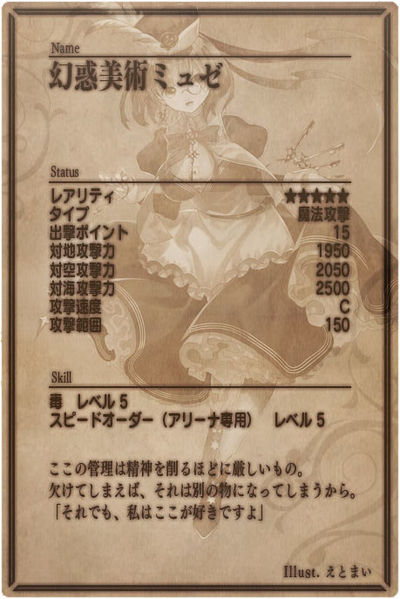 File:The Keykeeper back jp.jpg