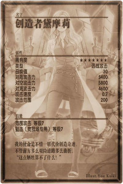 File:Demolia back cn.jpg