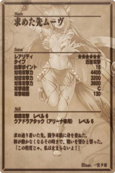 File:Enkidu back jp.jpg