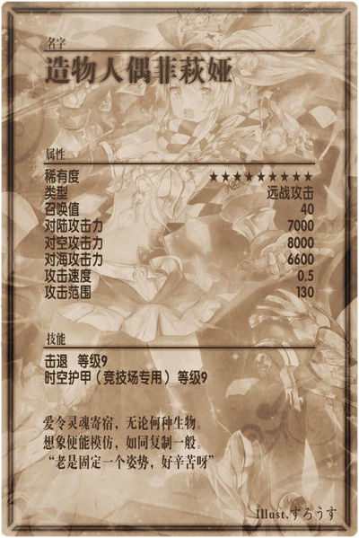 File:Asuka back cn.jpg