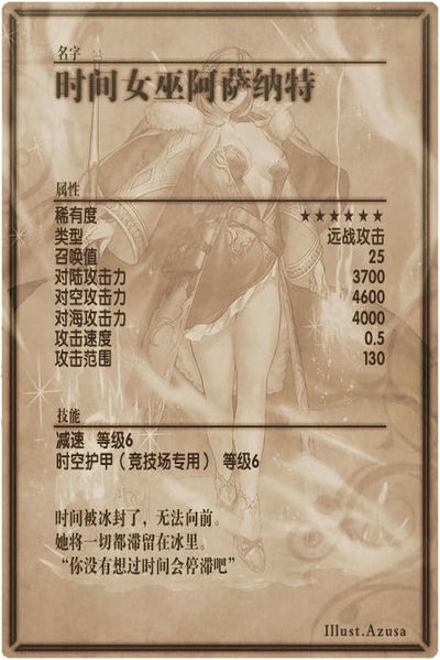 File:Athanato back cn.jpg
