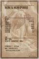 Thumbnail for version as of 18:00, 31 January 2016