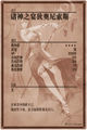 Thumbnail for version as of 02:00, 31 January 2016