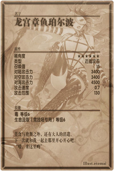 File:Octilla back cn.jpg
