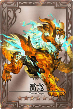 Thunder Dragon m cn.jpg