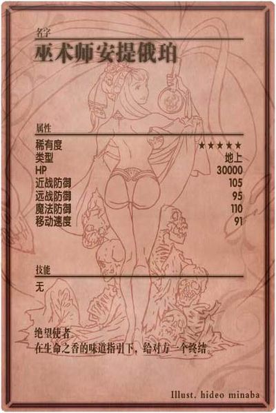 File:Antiope m back cn.jpg