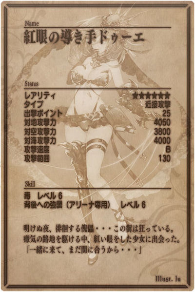 File:Due back jp.jpg