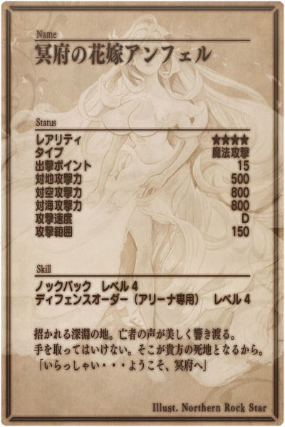 File:Enfer back jp.jpg