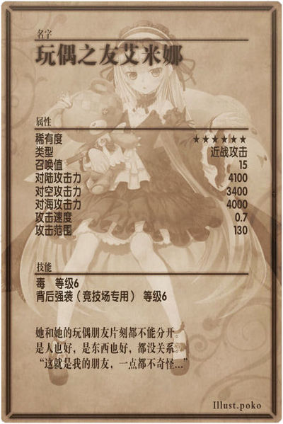 File:Erminia back cn.jpg