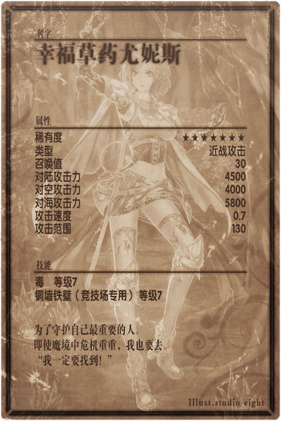 File:Eunice back cn.jpg