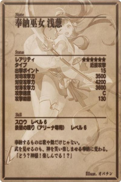 File:Asagi back jp.jpg