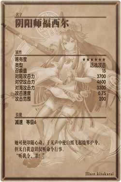 Fusil back cn.jpg