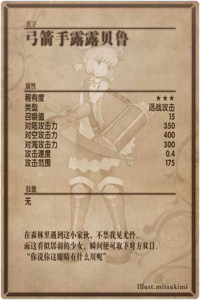 File:Lulubelle back cn.jpg