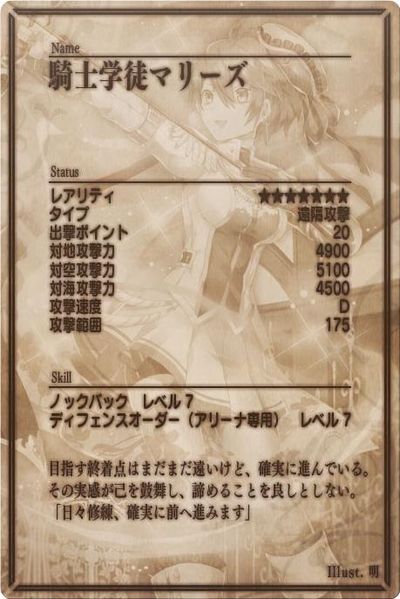 File:Seryn back jp.jpg