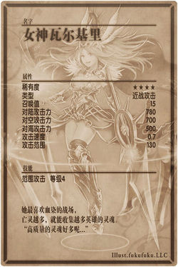 Arquivos Fantasia - Valkyrie Scan