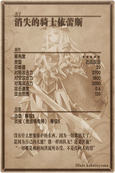 File:Erasure back cn.jpg
