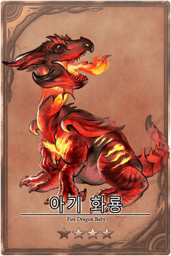 Fire Baby m kr.jpg