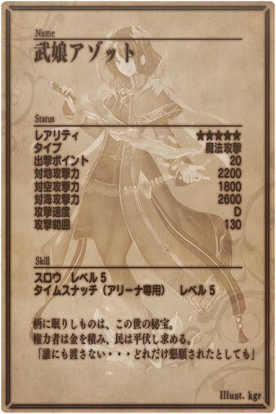 File:Azoth back jp.jpg