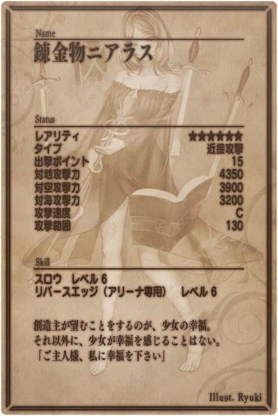 File:Nerys back jp.jpg