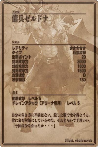 File:Zeldner back jp.jpg
