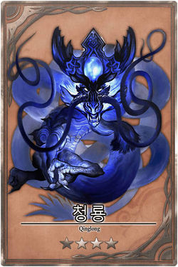 Azure Dragon m kr.jpg