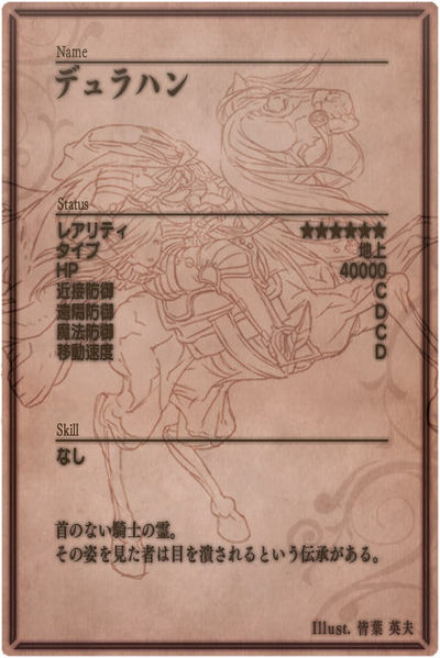 File:Dullahan back jp.jpg