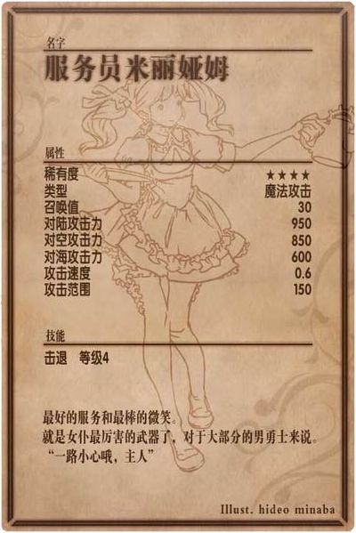 File:Miriam back cn.jpg