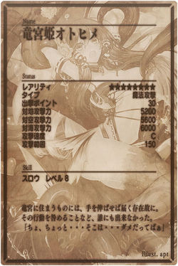 Otohime back jp.jpg