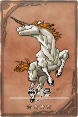 Unicorn kr.jpg