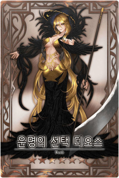 File:Death m kr.jpg