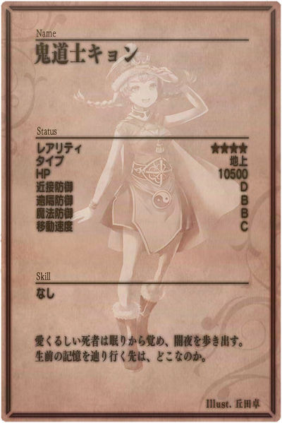 File:Jiang Shi m back jp.jpg