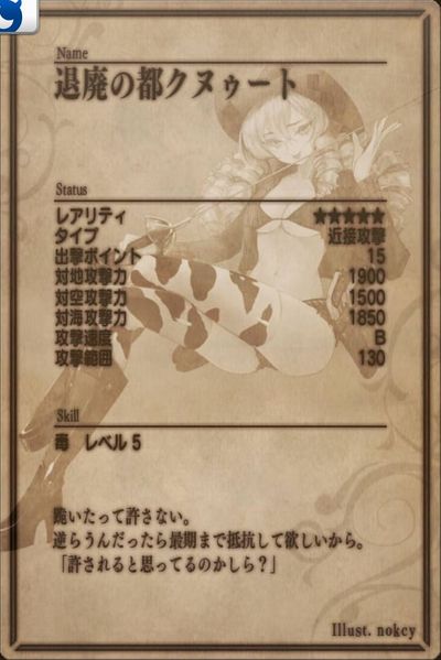 File:Knut back jp.jpg