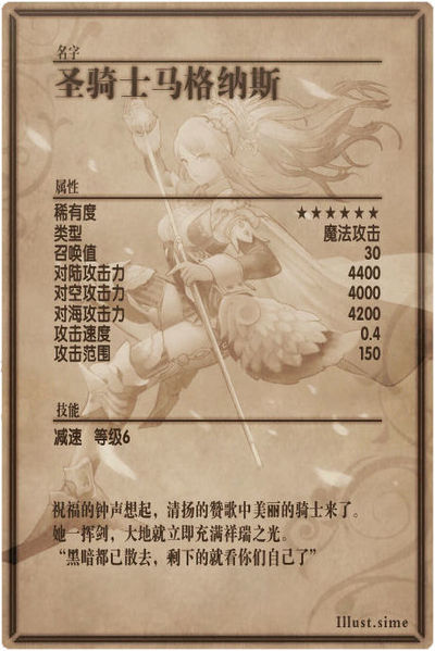 File:Magnus back cn.jpg
