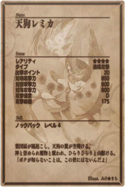 File:Remika back jp.jpg